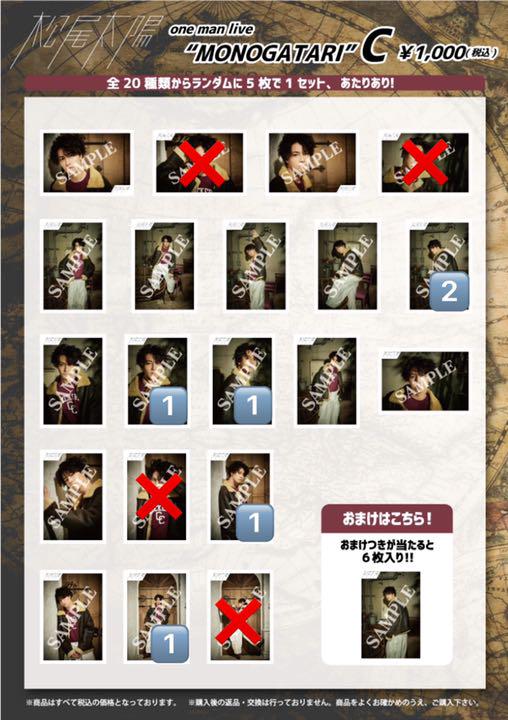 低価超激得 松尾太陽 ものがたり 生写真 71種 89枚セット kJiA4-m35193631742 安い最安値