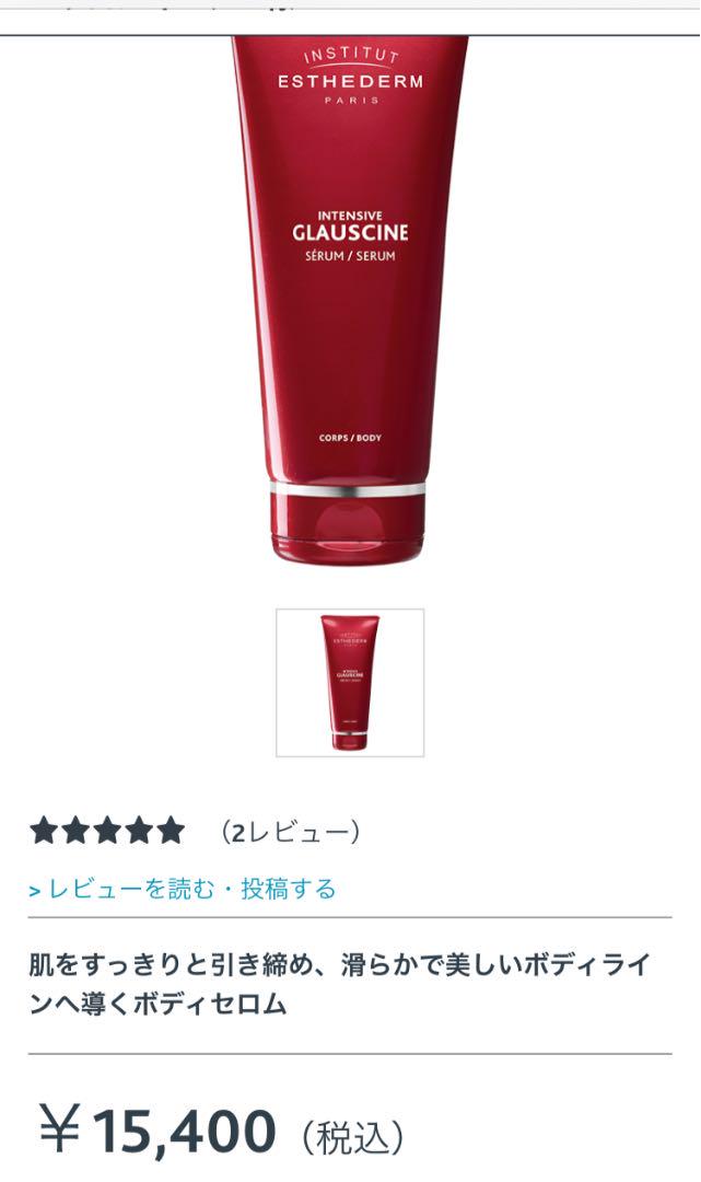 安い本物保証 エステダム Gボディ セロム iFrTm-m35193831622 インテンシブ 定番低価