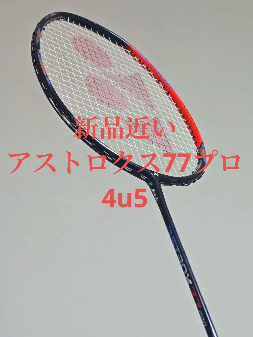アストロクス77pro 4U5 アストロクス77pro 4u5 - メルカリ
