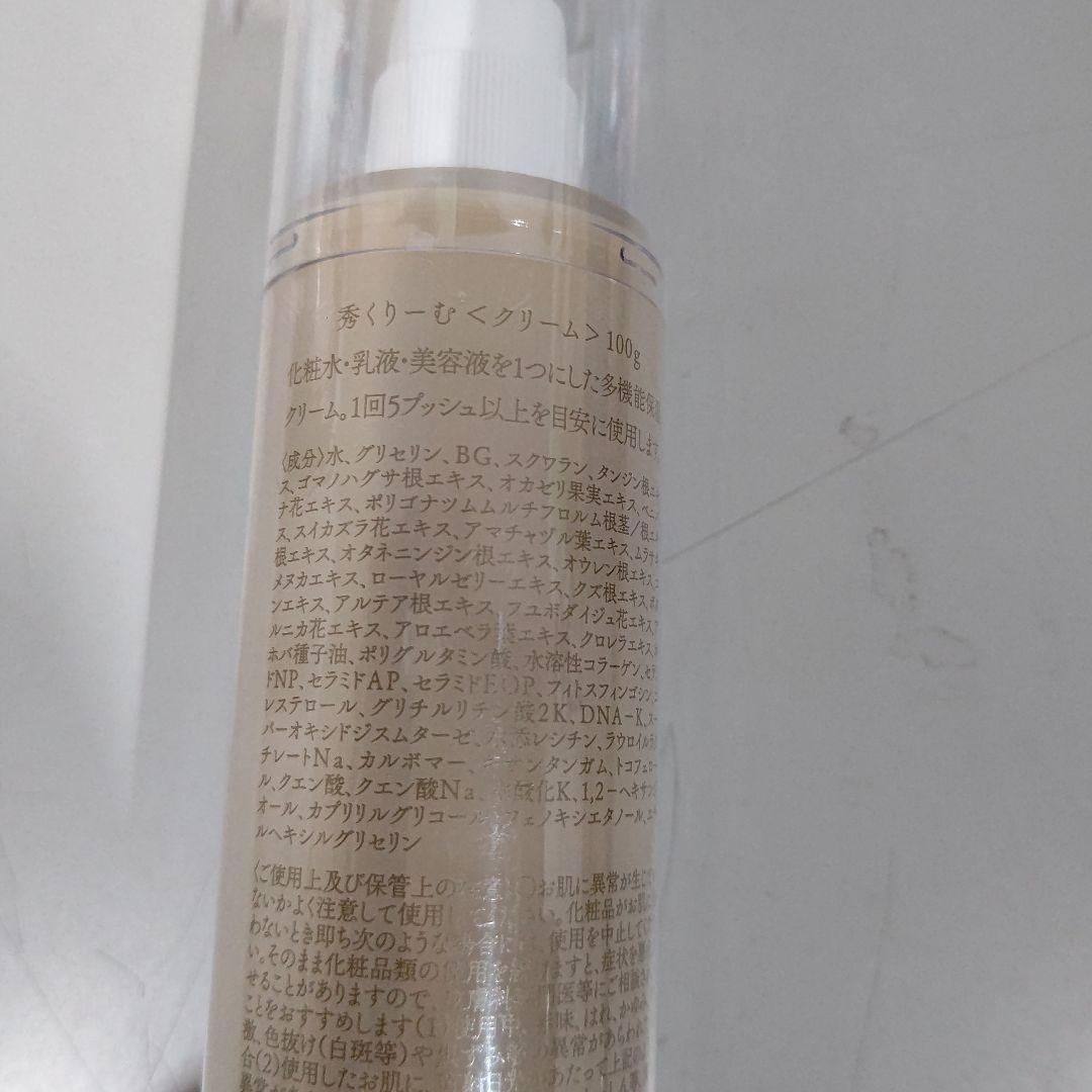 Q1974　あきゅらいず　秀くりーむ　クリーム　100g