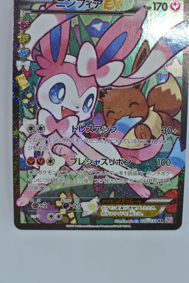 楽天市場】ポケモンカード EX ニンフィアEX （ RR ) / ポケ