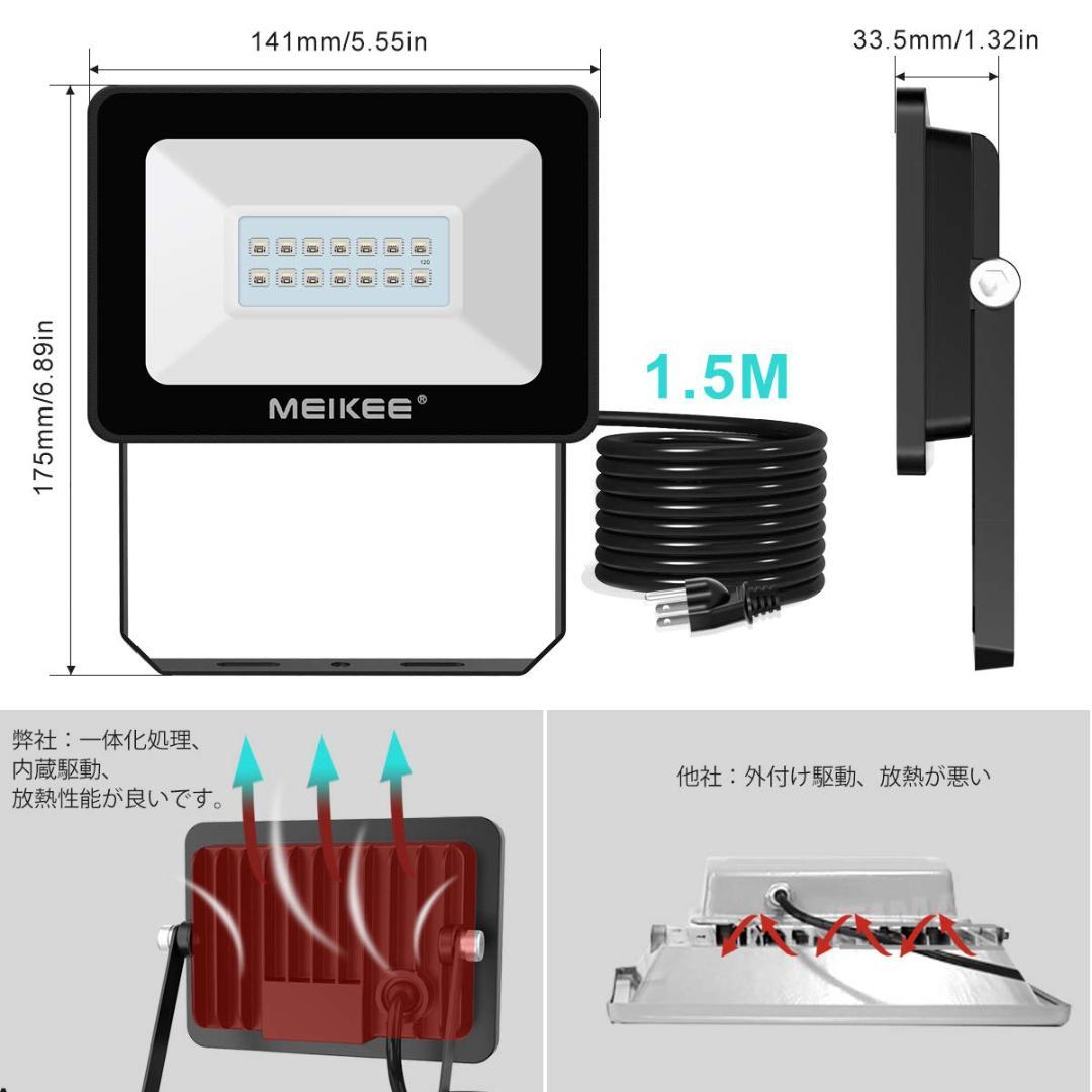 RGB投光器 LED ライト 屋外 ウォールランプ 防水 防塵 リモコン付き