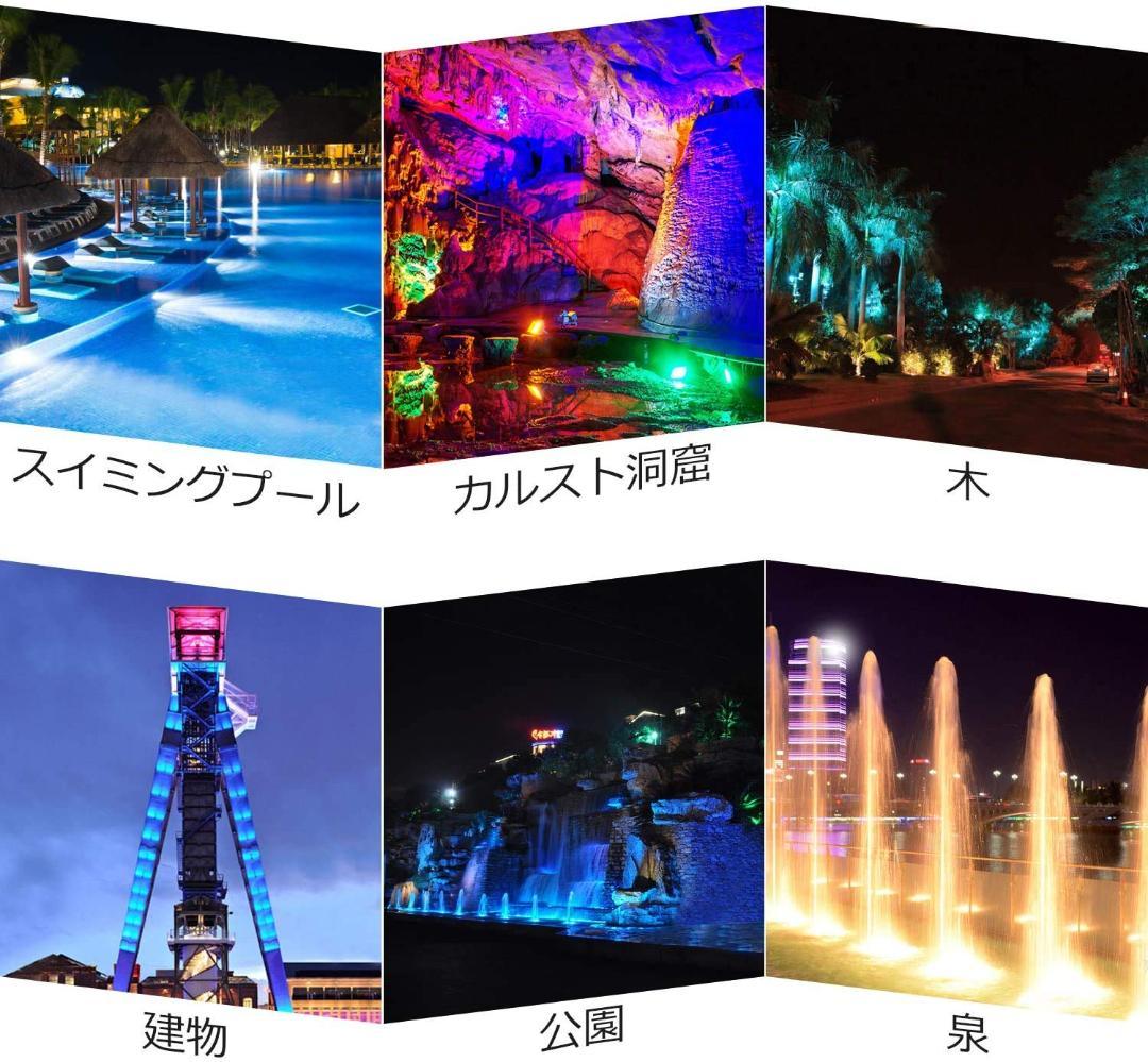 RGB投光器 LED ライト 屋外 ウォールランプ 防水 防塵 リモコン付き