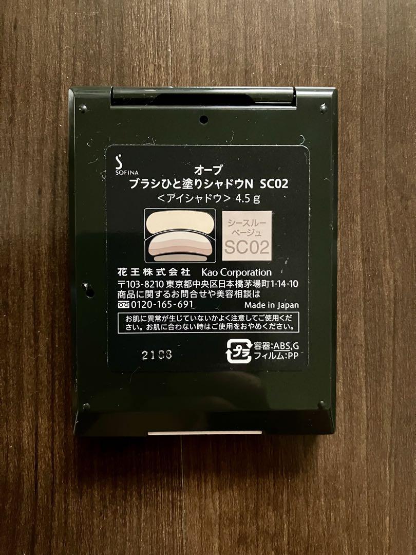 AUBE ブラシひと塗りシャドウN SC02