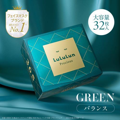 LuLuLun Precious GREEN ルルルン プレシャス 新品未開封 ☆未開封・新品☆LuLuLun Precious GREEN☆ルルルンプレシャス