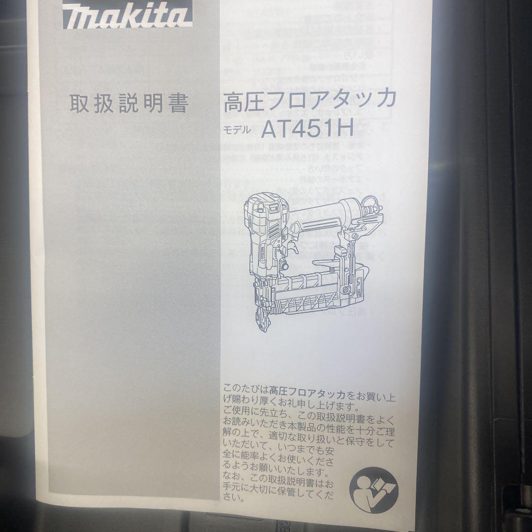 安い人気 マキタ 青 AT451HM mxNYF-m35197979834 高圧フロアタッカ 格安再入荷