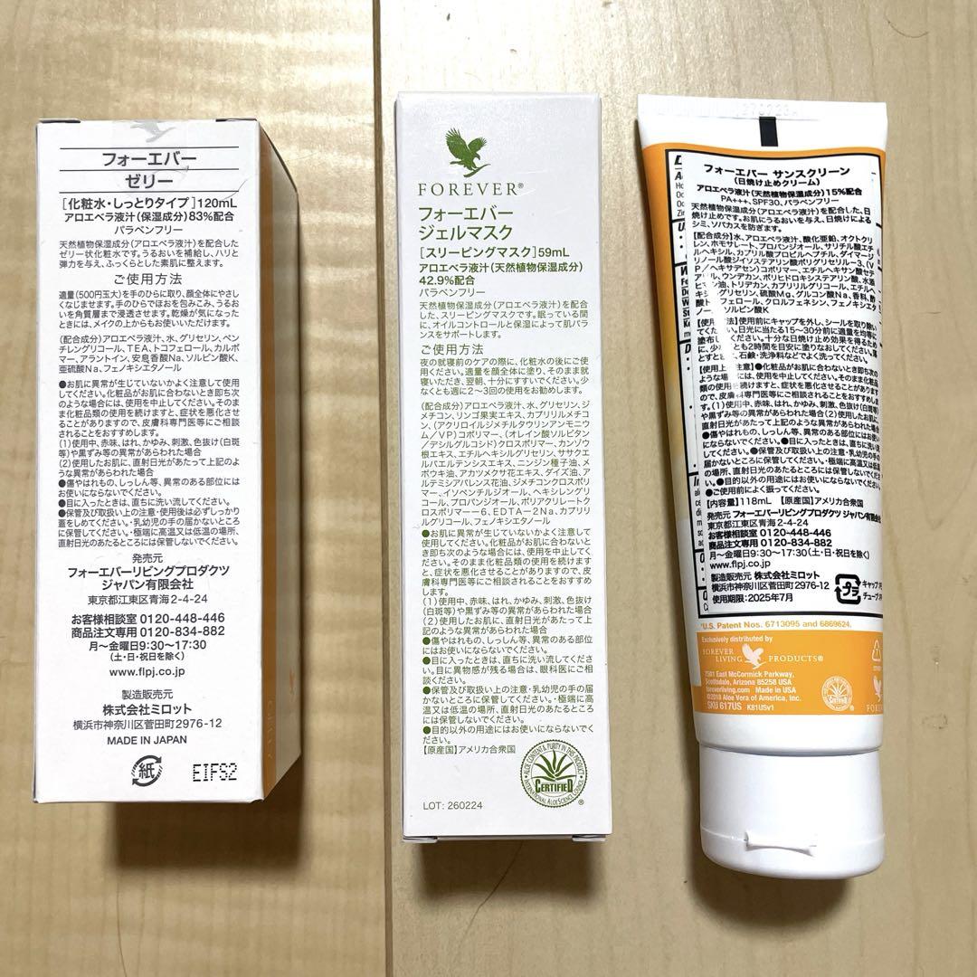 フォーエバー 化粧品 まとめ売り