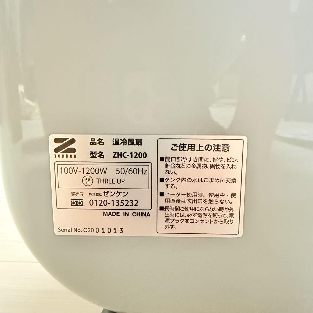 ZHC-1200