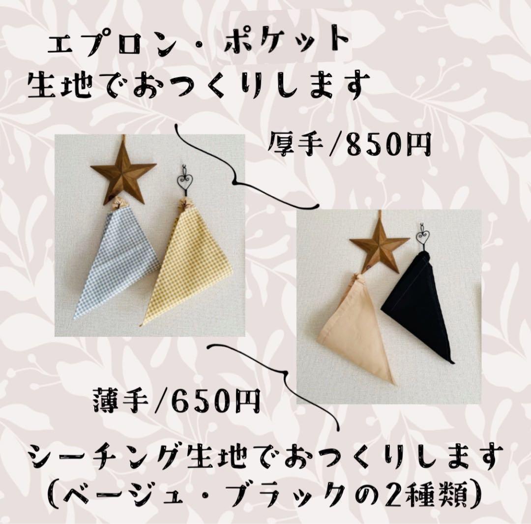 最新作売れ筋が満載 ゆー様キッズエプロン かぶるだけ 三角巾（追加） エプロン