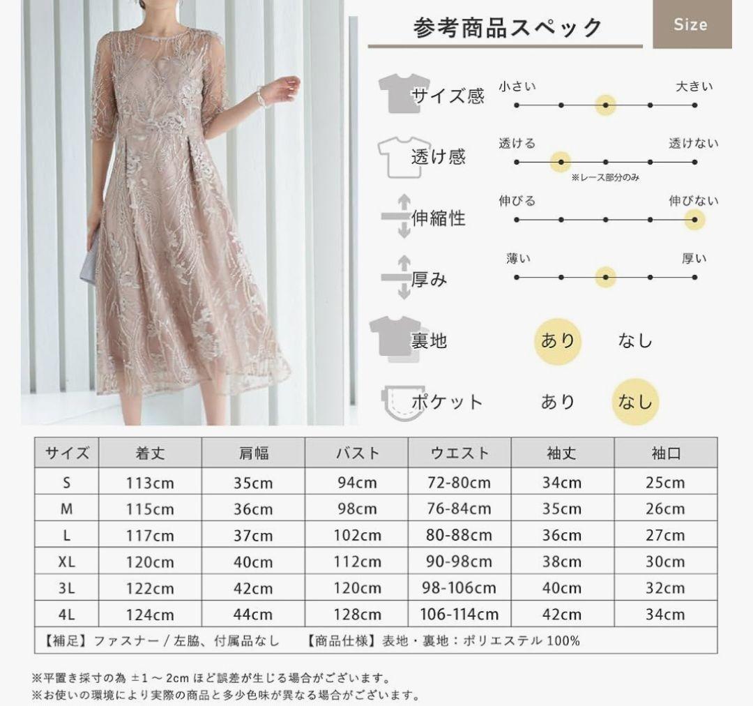 レースドレス Mサイズ 黒