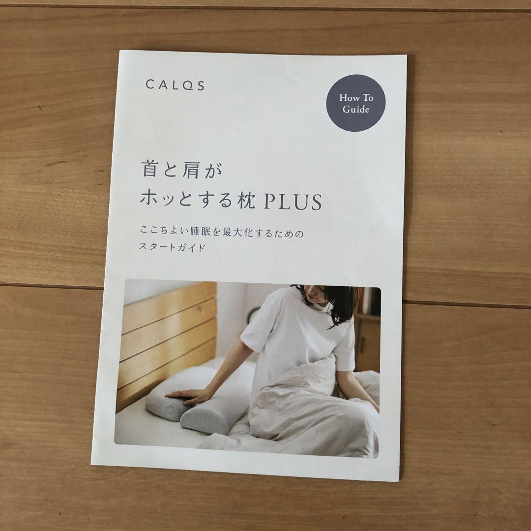 サバキュー　首と肩がホッとする枕PLUS グレー
