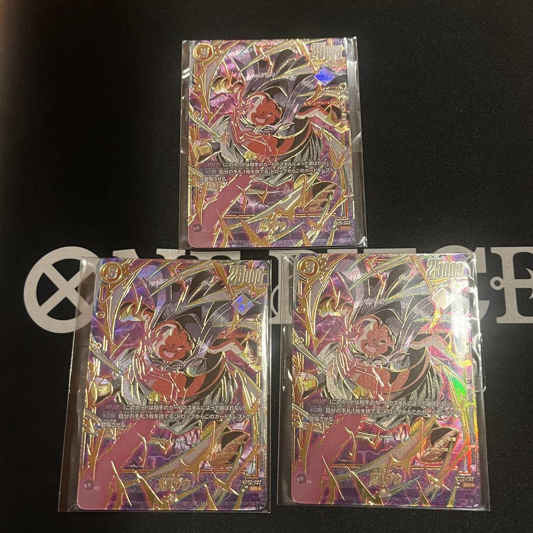 ドラゴンボール フュージョンワールド 魔人ブウ アルティメット