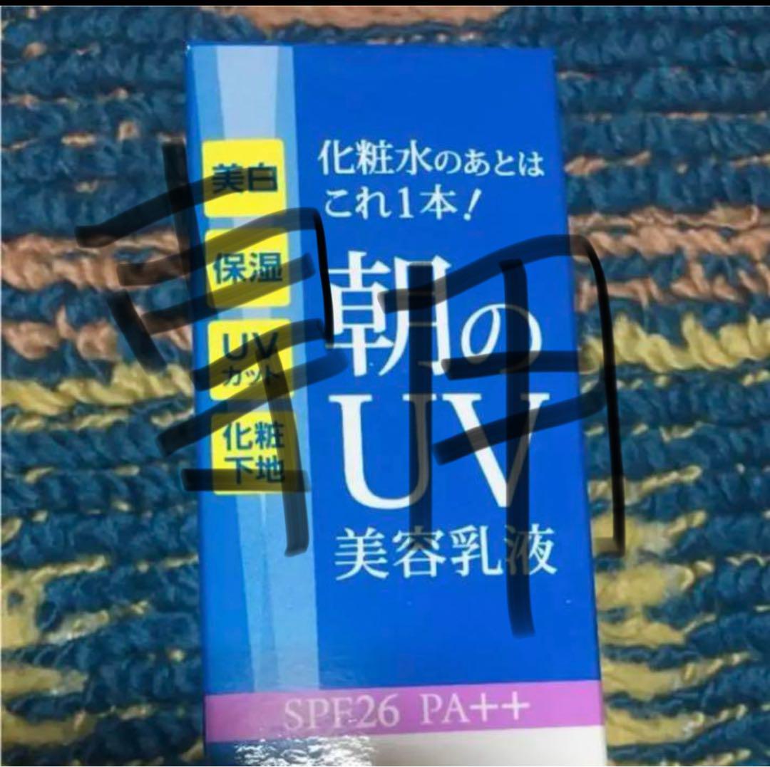 薬用ホワイトニング 美容乳液 UVカット 美白 保湿 化粧下地 SPF PA