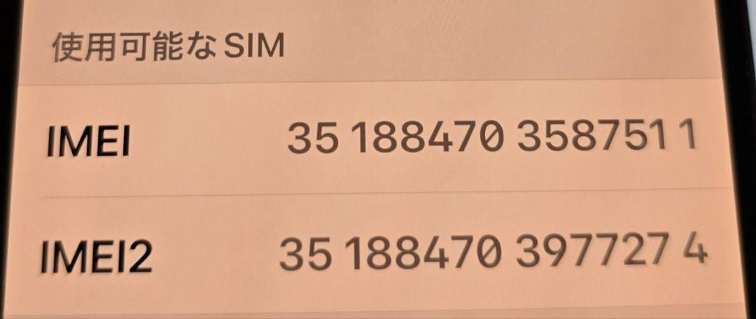 iPhone 13 pro Max シルバー 256
