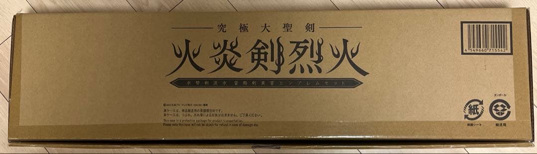 水勢剣流水 雷鳴剣黄雷エンブレムセット目立った傷や汚れなし