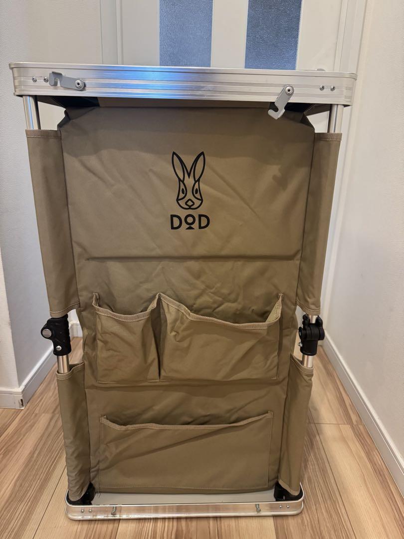 DOD マルチキッチンテーブル