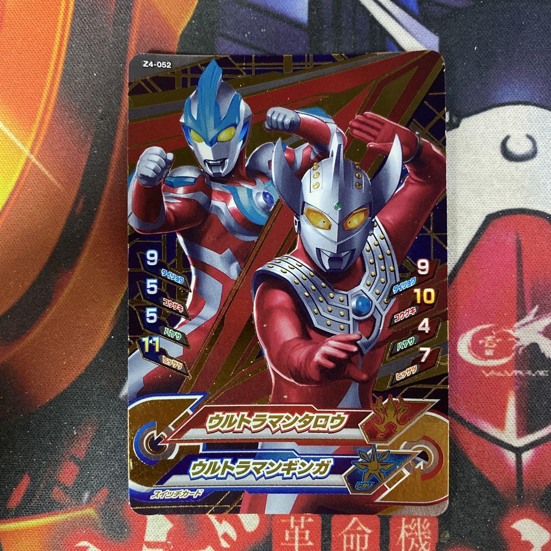 フュージョンファイト ウルトラマン タロウ ギンガ Z4-052 CP