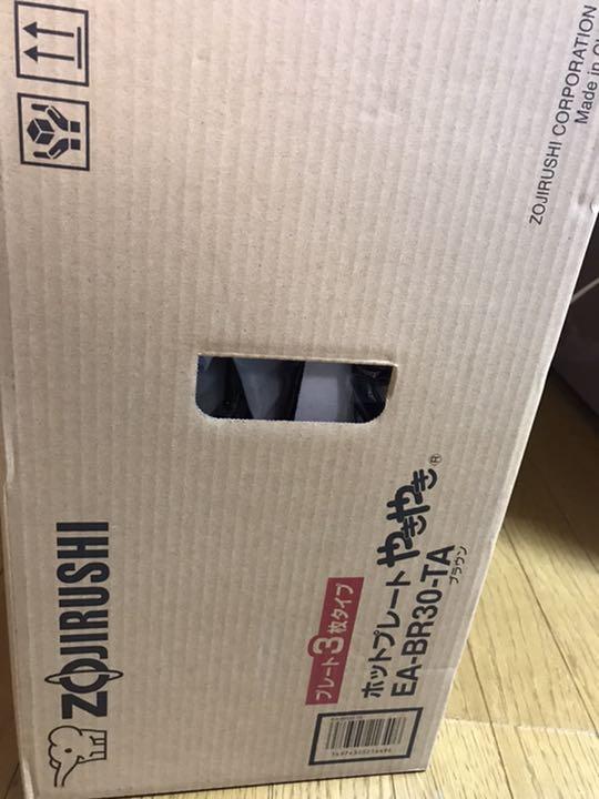 ホットプレートZOJIRUSHI EA-BR30-TA 3eu5B-m35205949661 お得好評