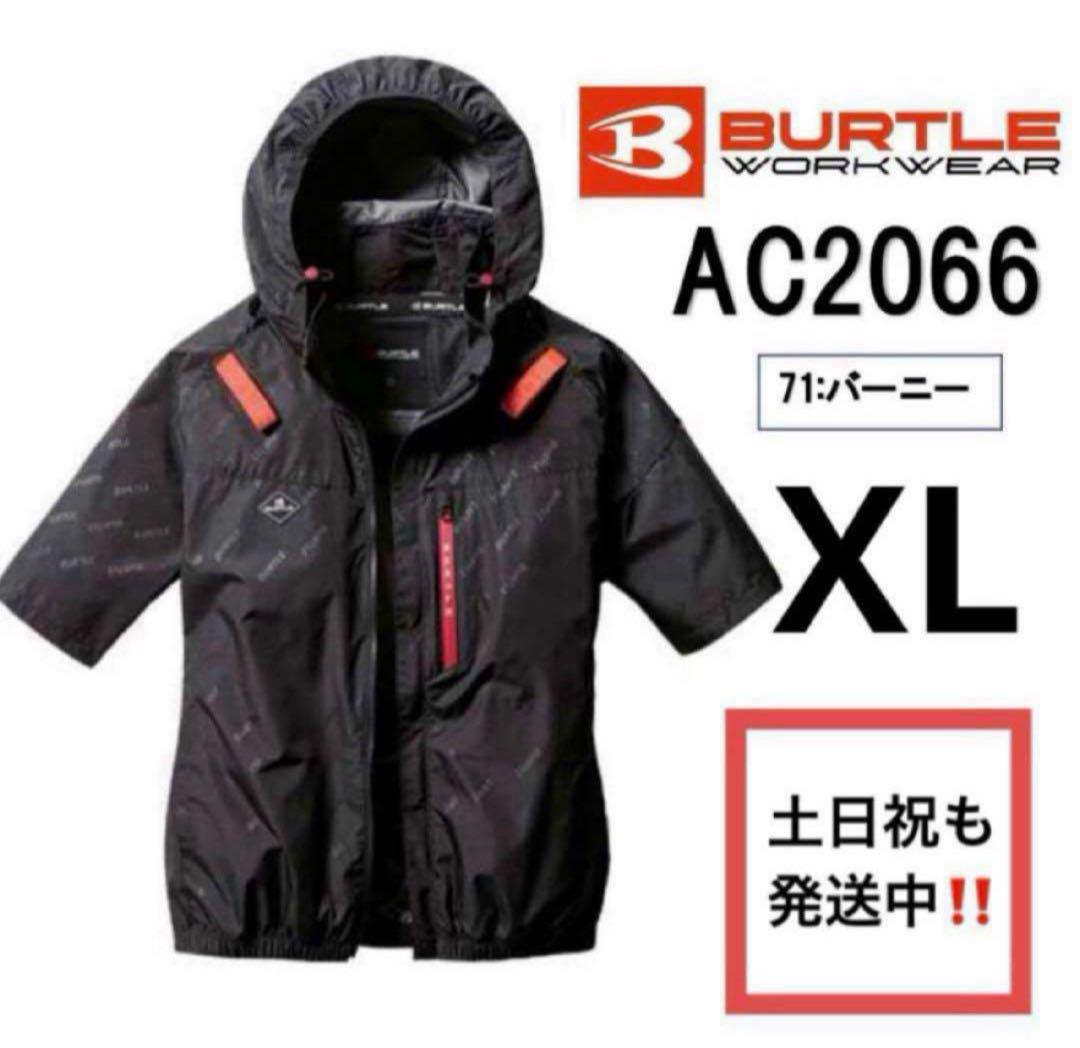 バートル AC2076 シールズ XL 半袖 空調服 サイドファン - メルカリ