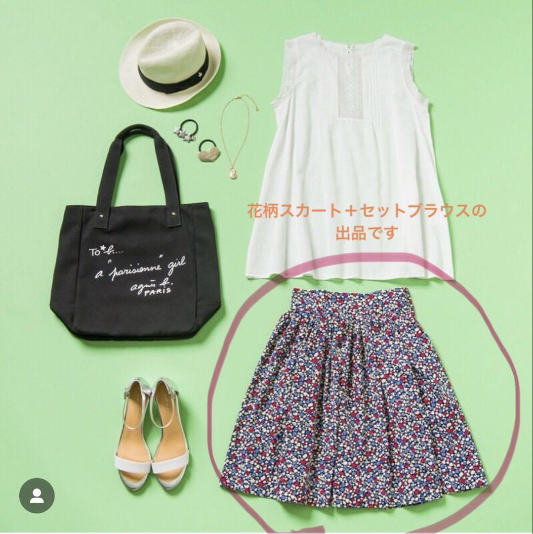 【美品】To b by agnes 花柄フレアスカート＆ブラウス