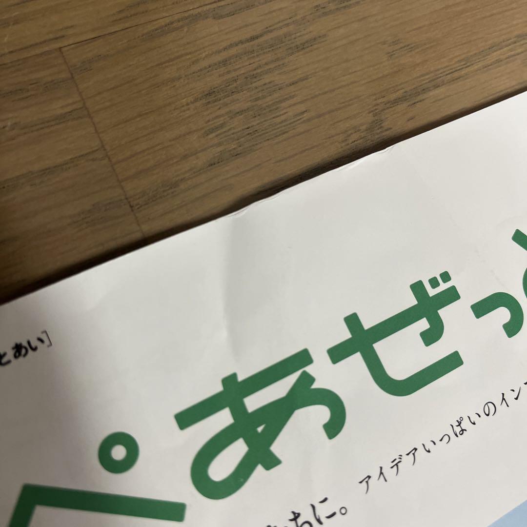 Z会 幼児教育 ぺあぜっとi 年中12冊 - メルカリ