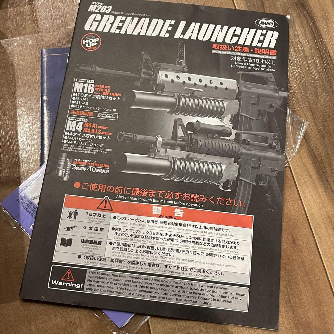 【最安値挑戦】 絶版品東京マルイ純正M203グレネード3発同時発射エアガン - メルカリ トイガン