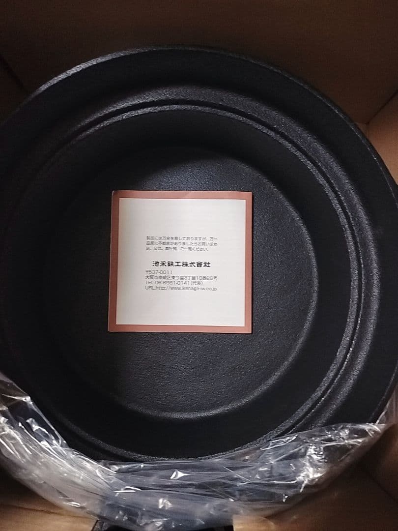 IH対応南部鉄器