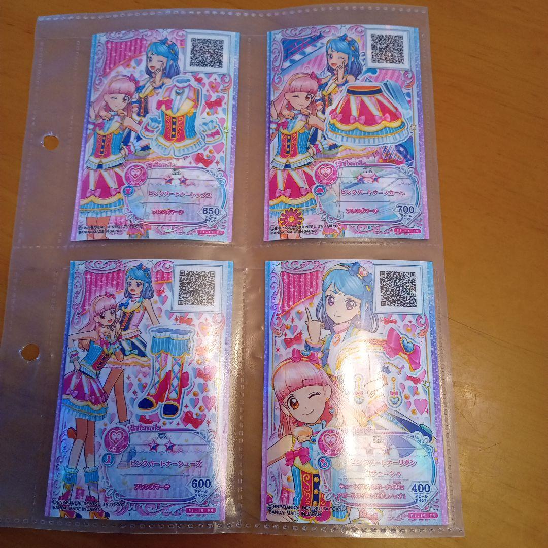 アイカツフレンズ！フレンズマーチカード 8枚セット - メルカリ
