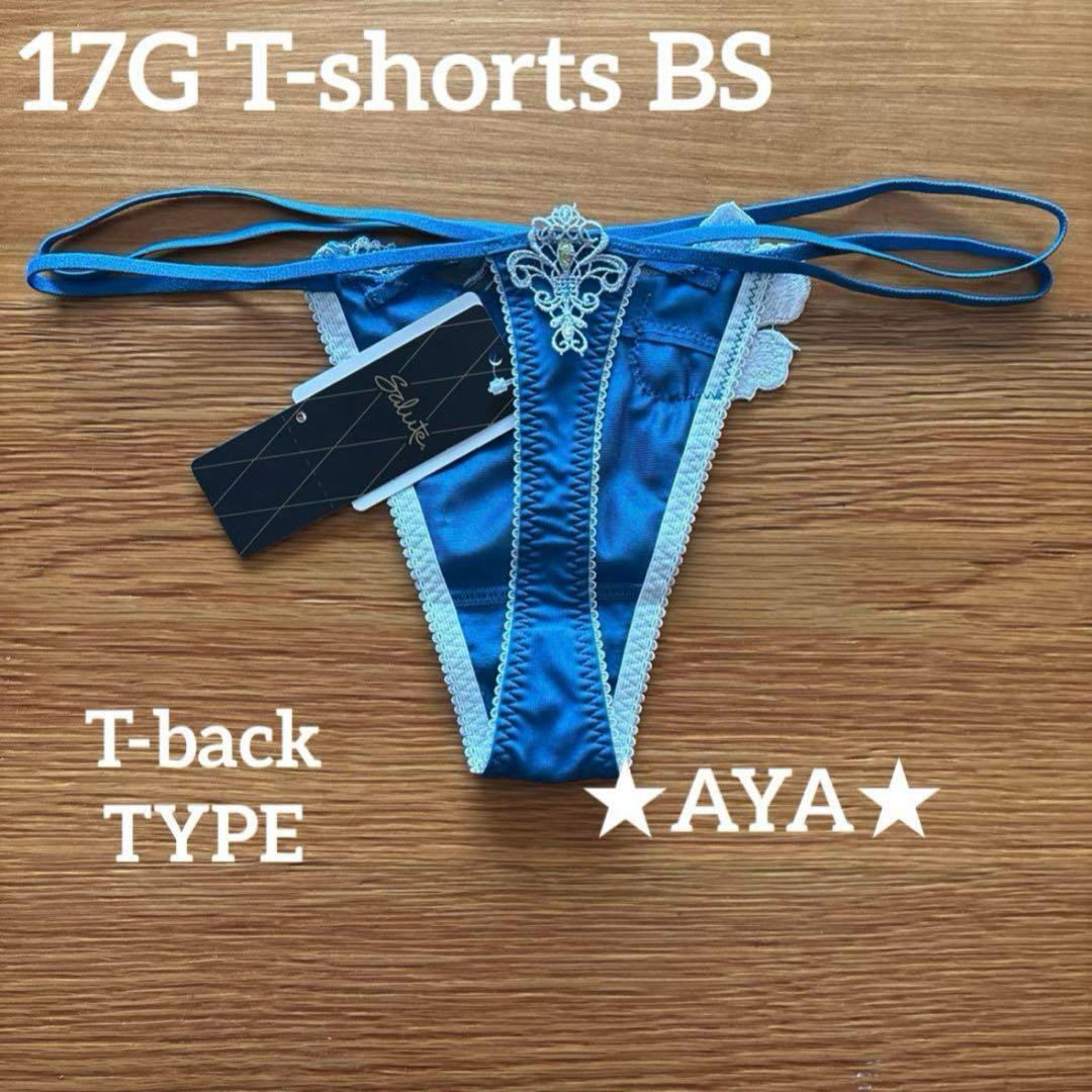 サルート 17 BS Real-upブラ&ソング(1枚) サルート 17 BS Real-upブラ&ソング(1枚)