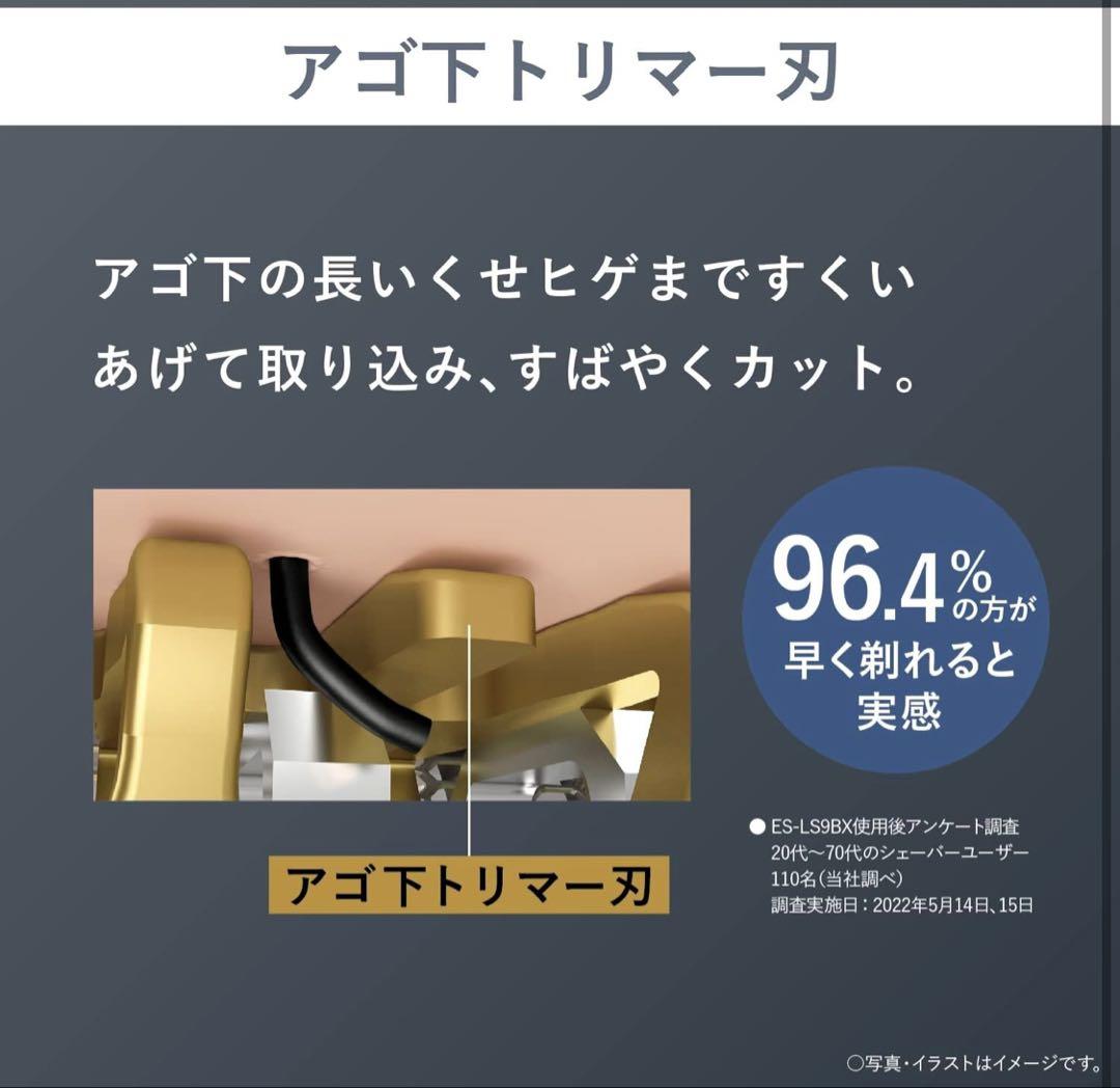 ボディ・フェイスケア Panasonic LAMDASH PRO5 ES-LV9W-S