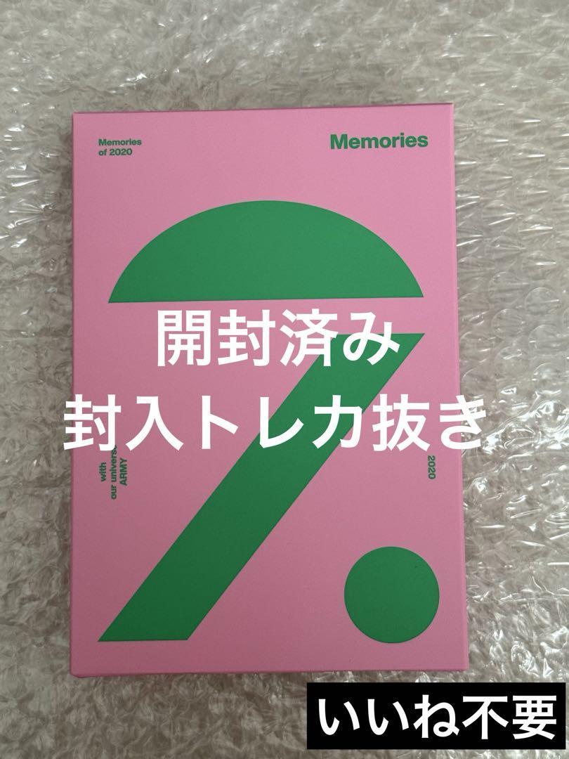 BTS Memories メモリーズ DC 開封済み - メルカリ