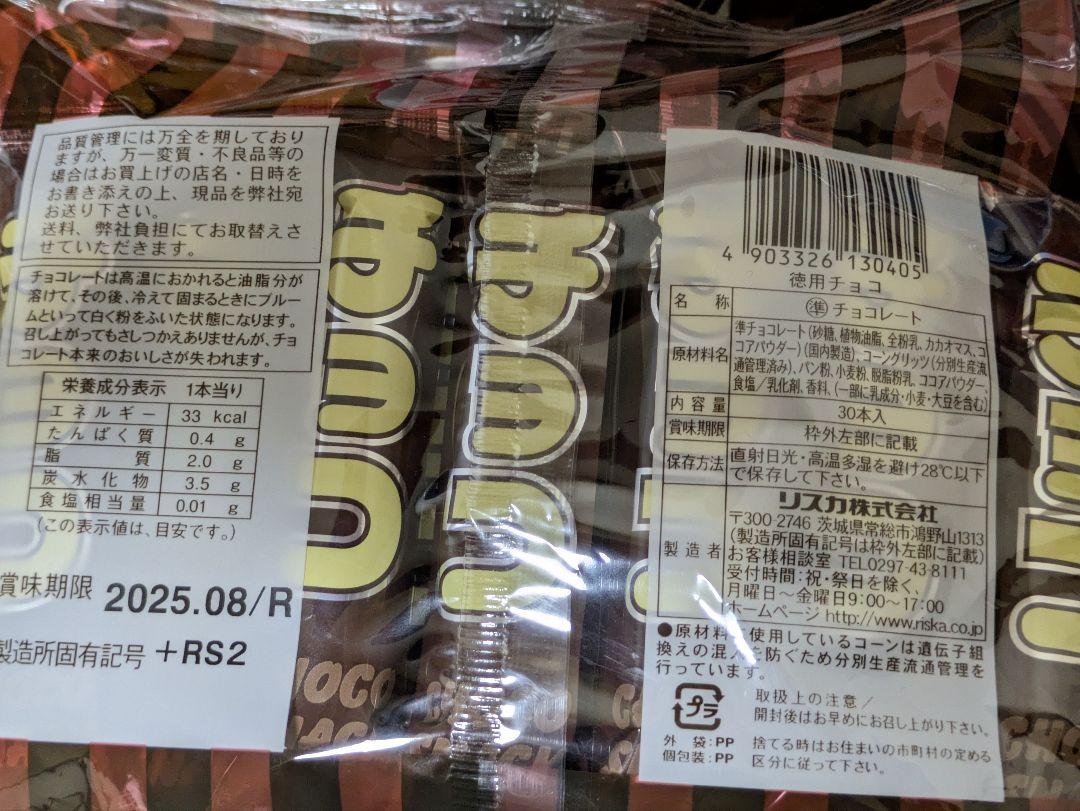 【大容量】★お菓子まとめ売り　アミューズメント景品㊲(6／25)