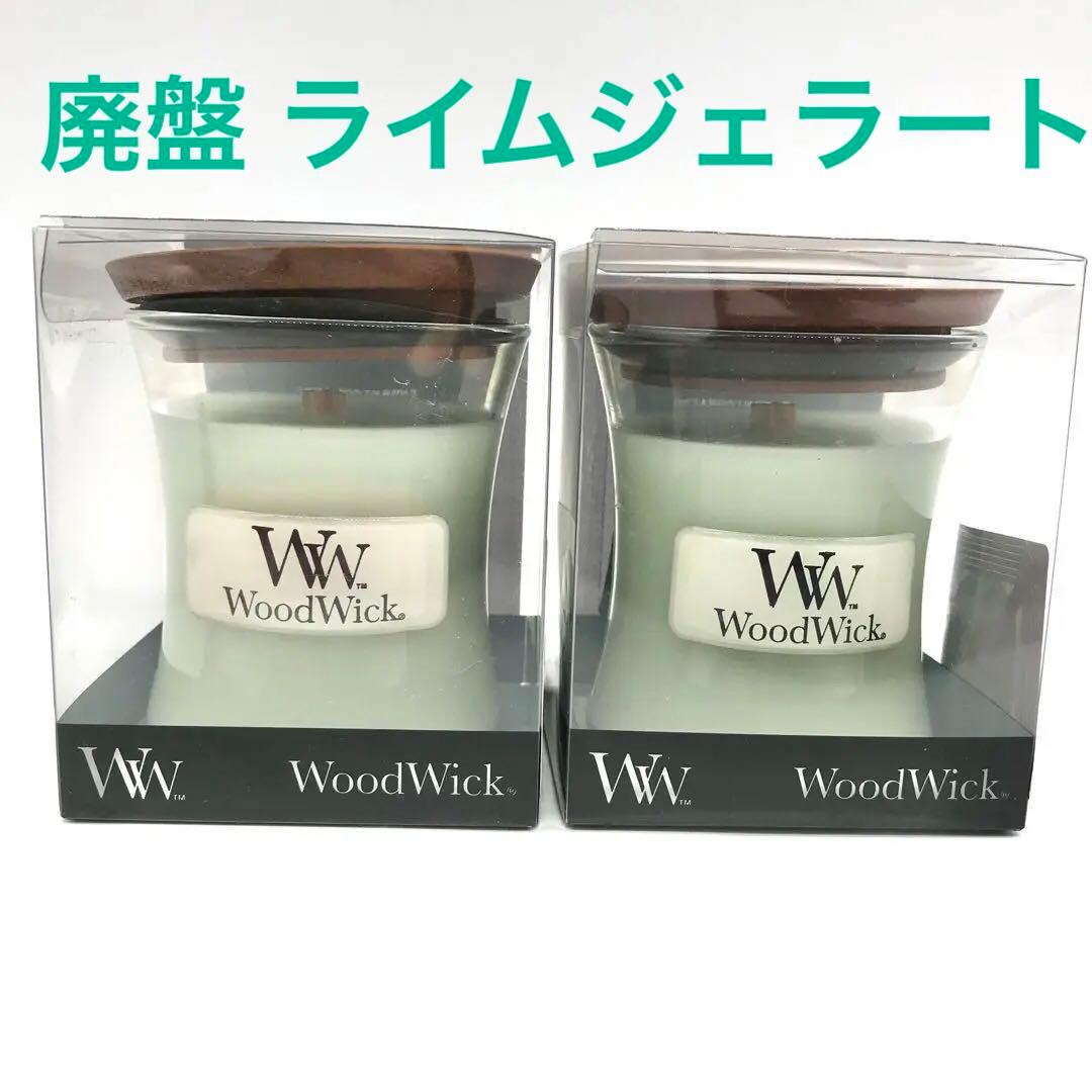 超安い 未開封 未使用 Wood Wick ウッドウィック アロマキャンドル S