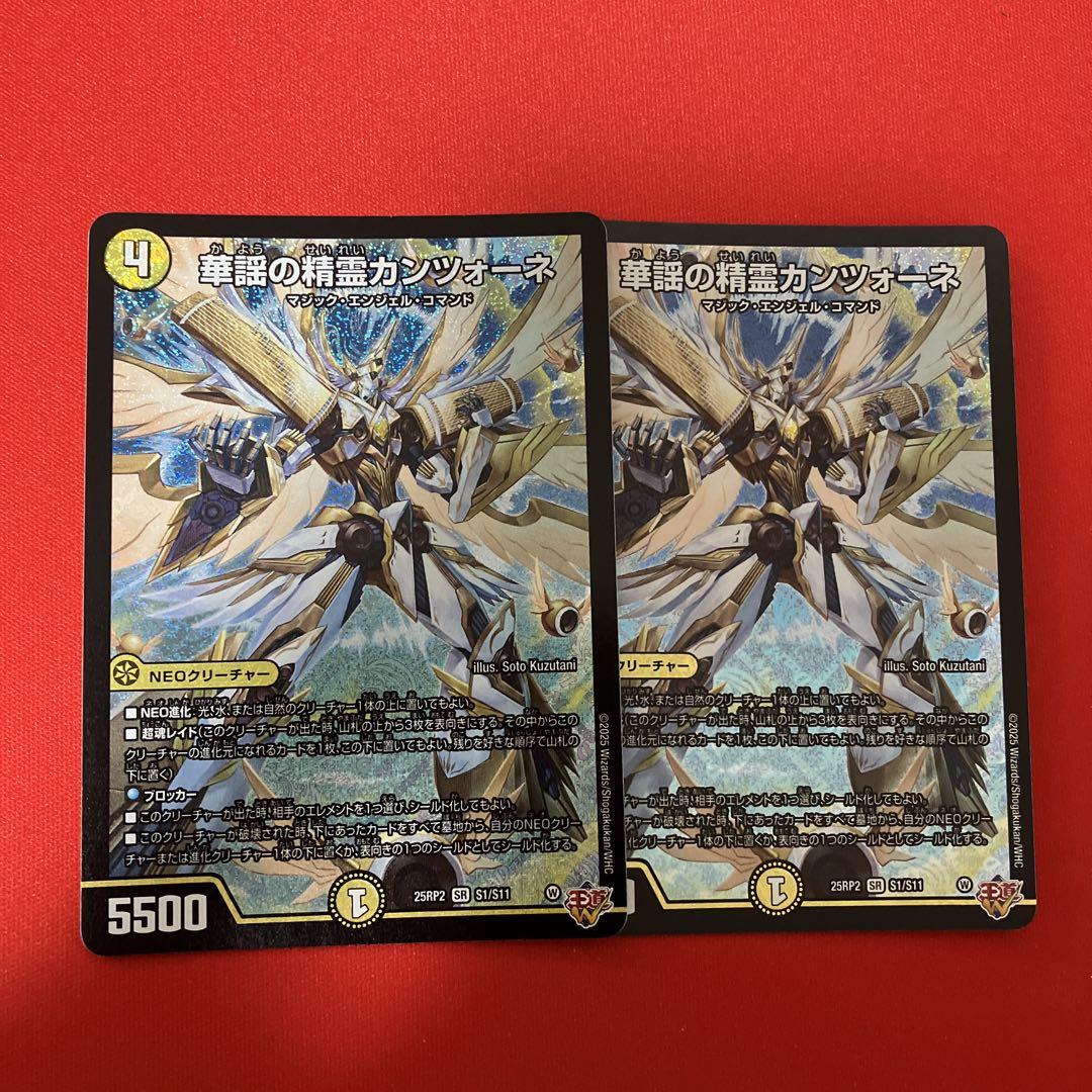 デュエルマスターズ 華謡の精霊カンツォーネ シークレット