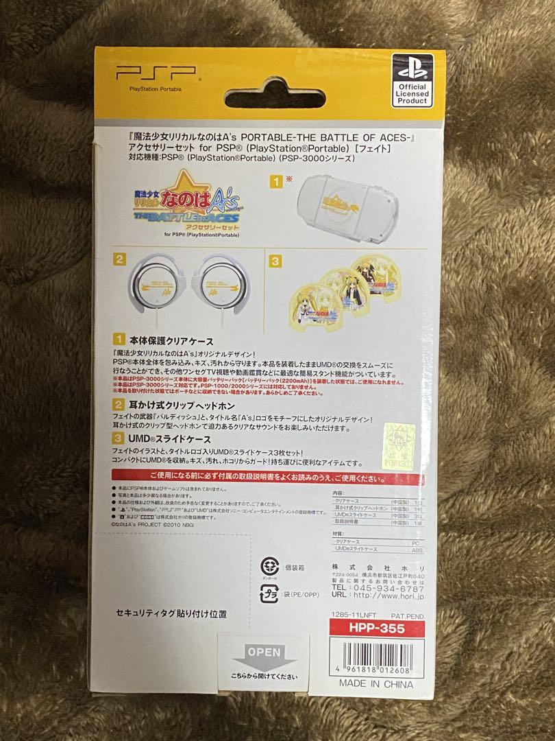 PSP 魔法少女リリカルなのはAS アクセサリーセット なのは&フェイト セット