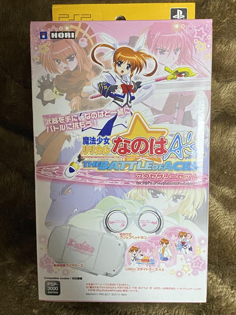 PSP 魔法少女リリカルなのはAS アクセサリーセット なのは&フェイト セット