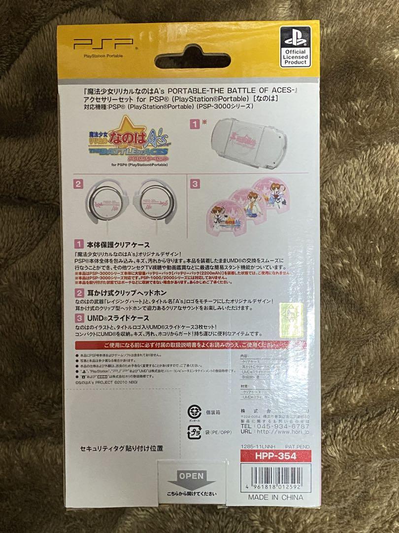 PSP 魔法少女リリカルなのはAS アクセサリーセット なのは&フェイト セット