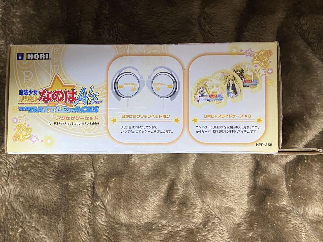 PSP 魔法少女リリカルなのはAS アクセサリーセット なのは&フェイト セット