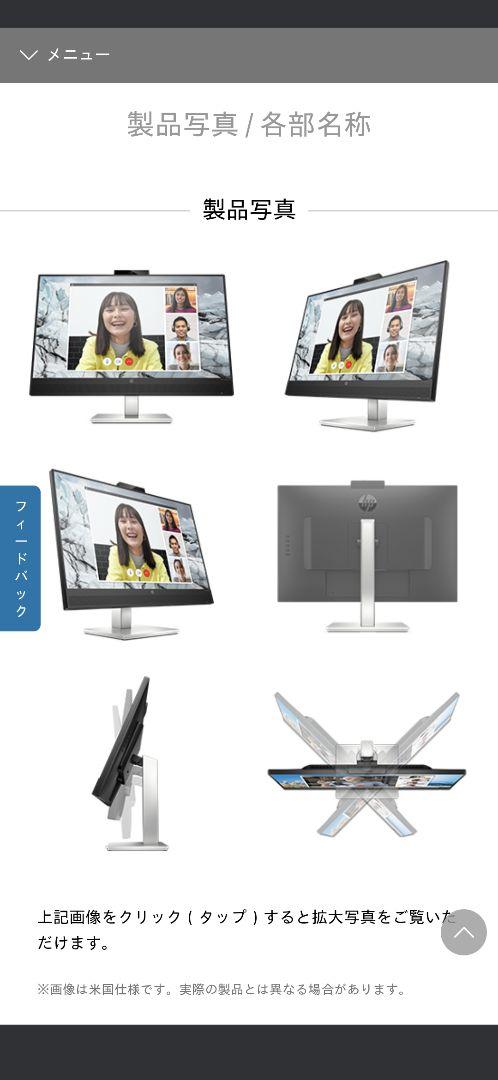 HP M27 Webcamディスプレイ 27インチ
