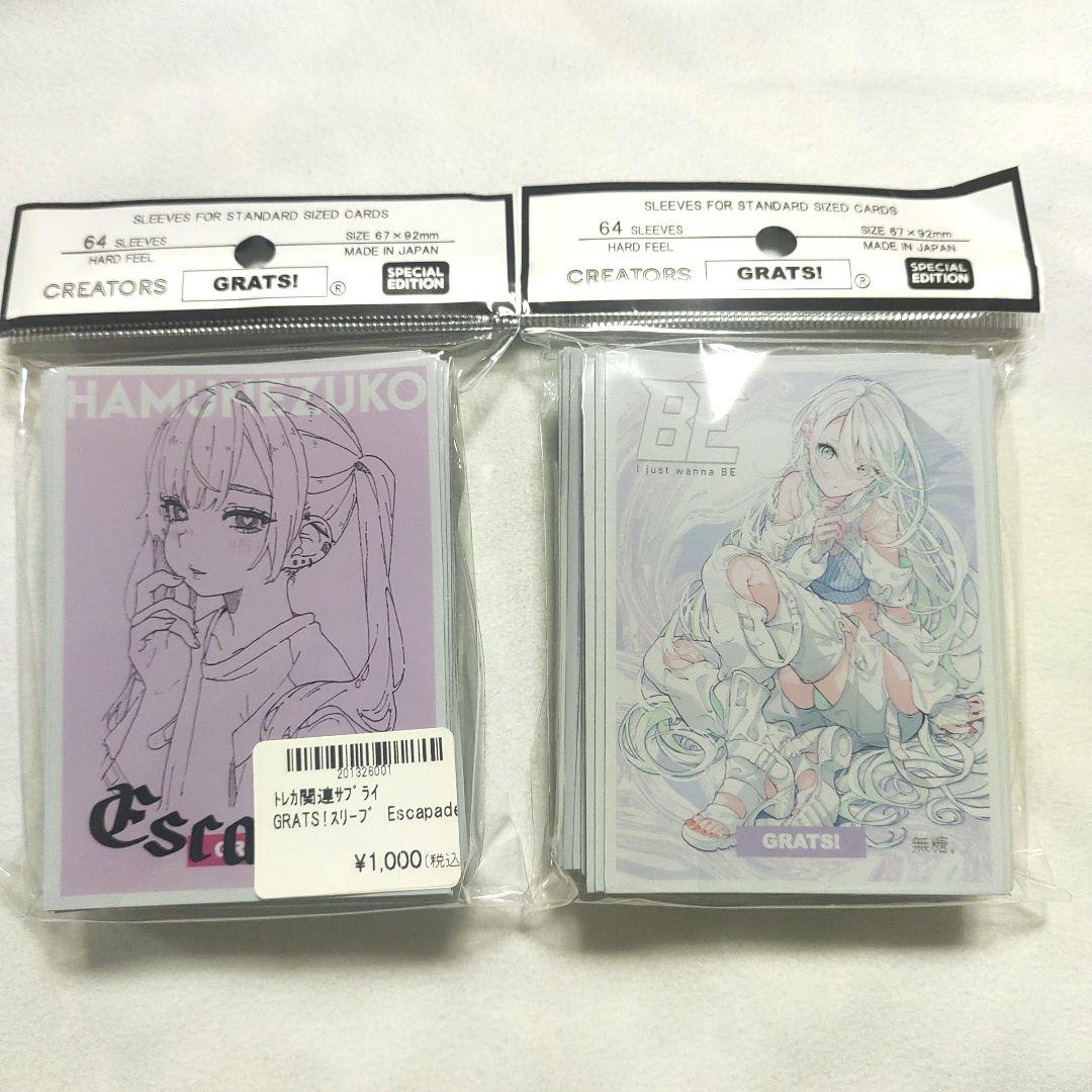 グラッツ GRATS スリーブ まとめ売り バラ売り可 GRATS! スリーブ グラッツ まとめ売り - メルカリ