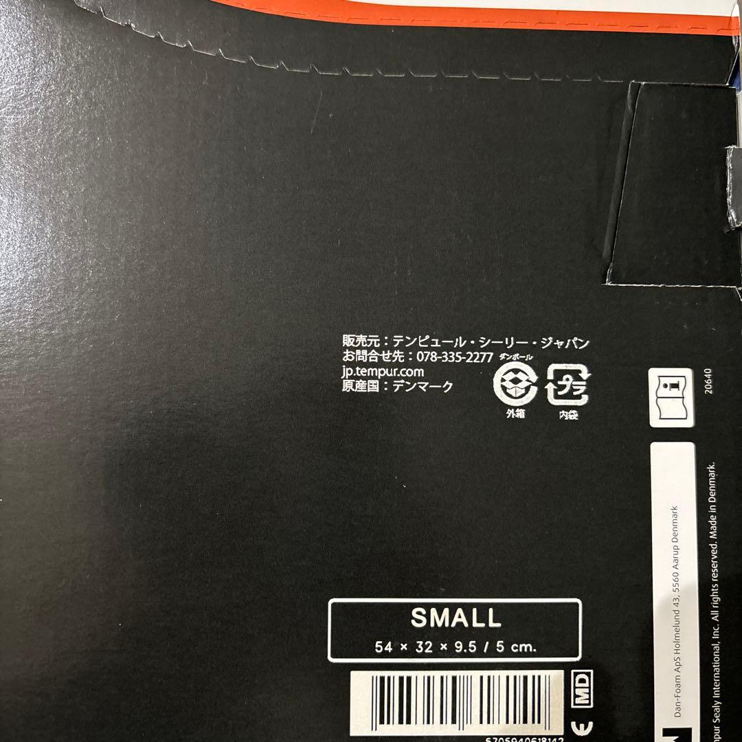 低反発ウレタンTempur