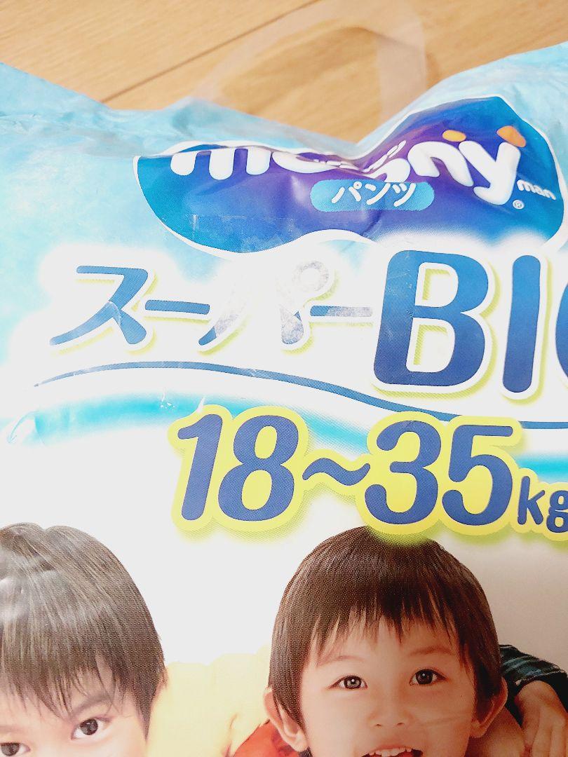ムーニーマン　スーパービッグ　男の子用　１４枚×７袋　スーパーBIG