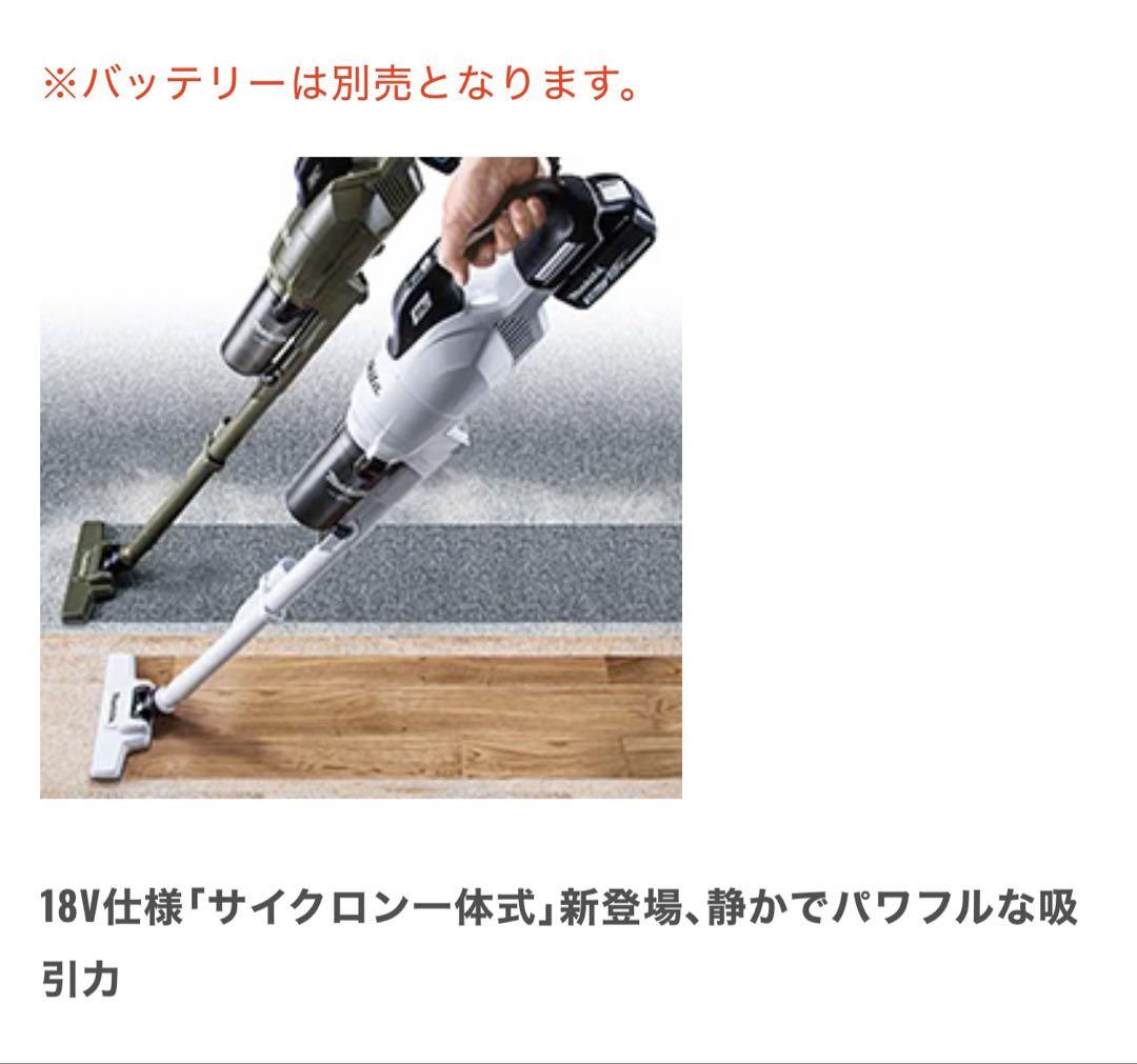 マキタ(Makita) 充電式クリーナ（白） 18V CL286FDZW