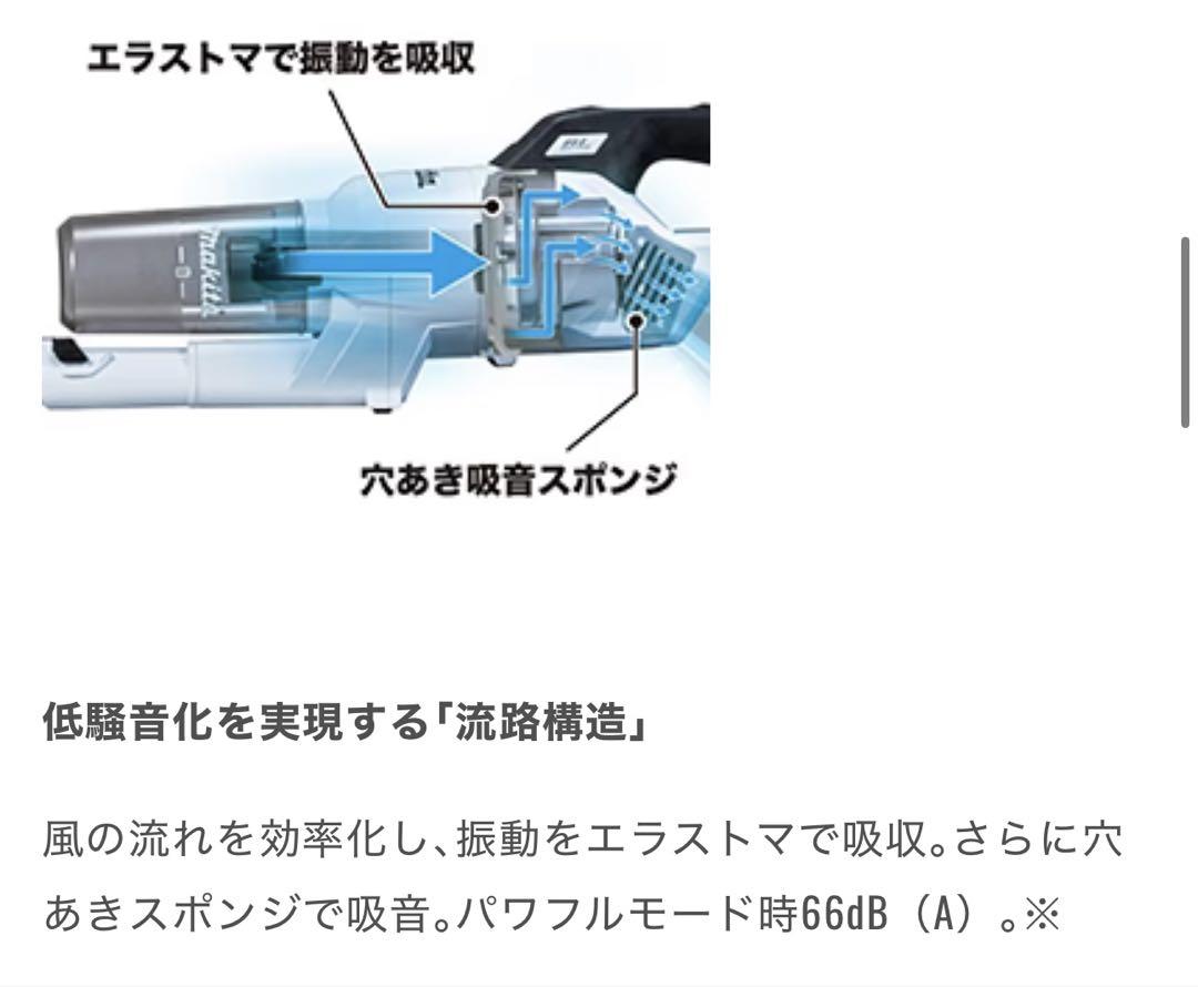 マキタ(Makita) 充電式クリーナ（白） 18V CL286FDZW