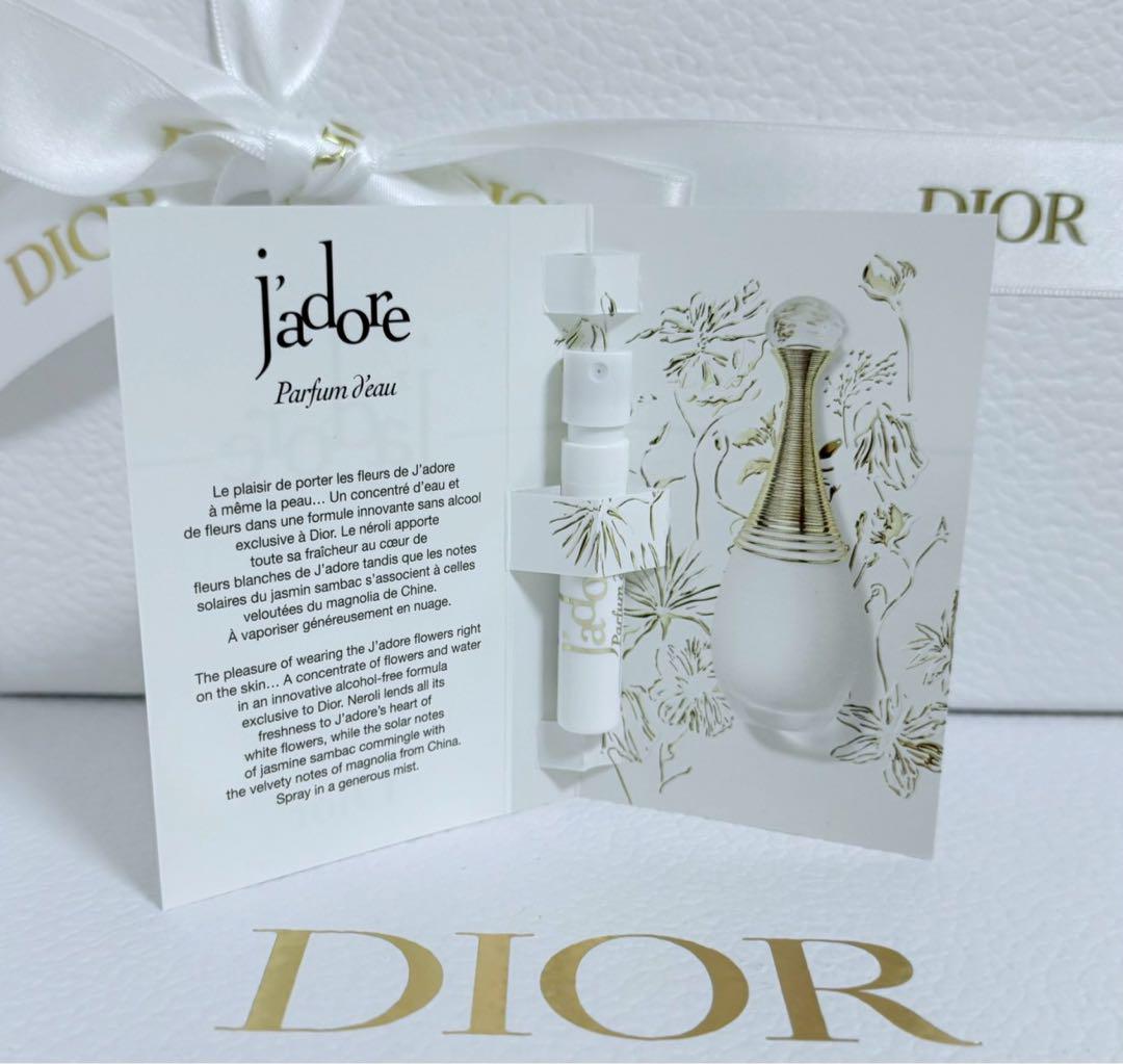 DIORジャドールバルファンドースキンケア　サンプル DIORジャドールバルファンドースキンケア サンプル