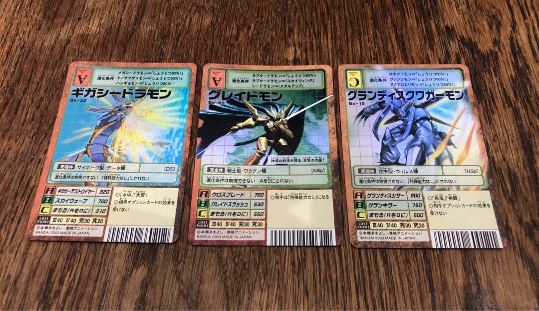 旧デジモンカード 3枚セット