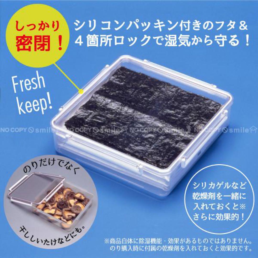 そのままのりケース保存容器