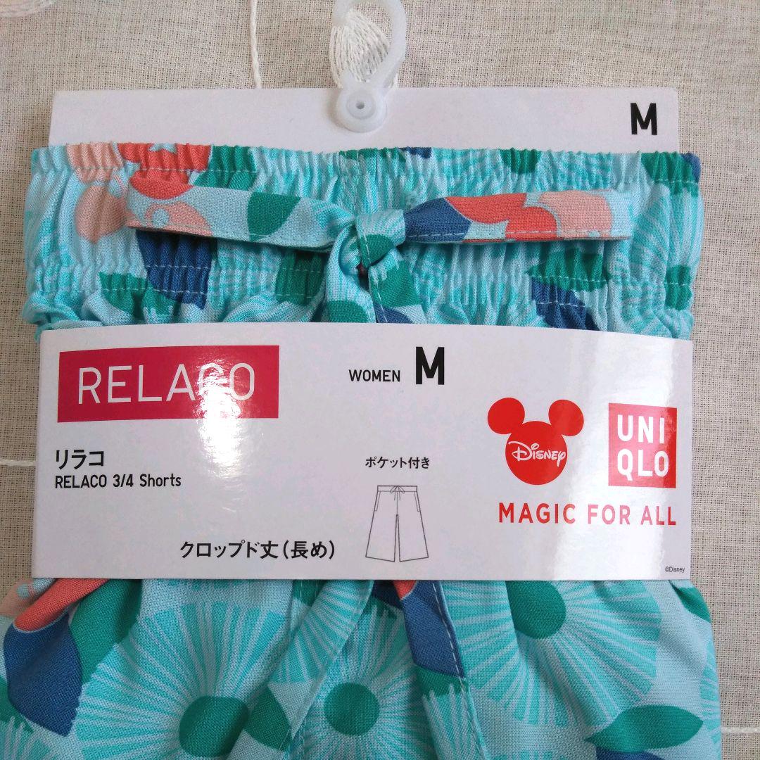 新しいブランド 【新品】ユニクロディズニー リラコ Mサイズ ブルー ルームウェア - getvolt.dk 新しいブランド 【新品】ユニクロディズニー リラコ Mサイズ ブルー ルームウェア - getvolt.dk