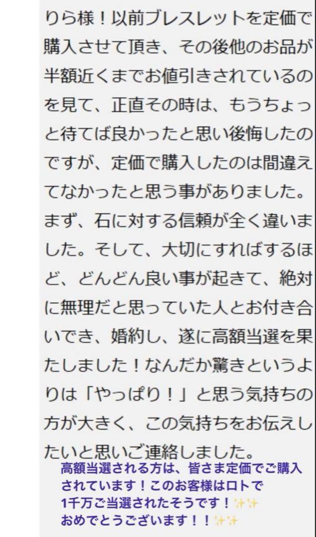 9割引【高額当選報告多々あり✨】愛と金運の女神フレイア・マリア・ジュレ【超強化版