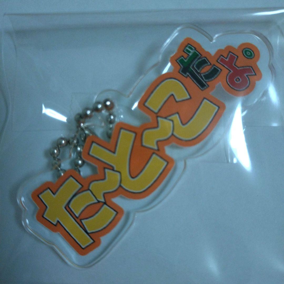送料無料の商品 天海祐希 キーホルダー - メルカリ 女性タレント